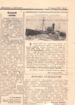 Пресса: 1953 год, К. Симонов, Парень из нашего города